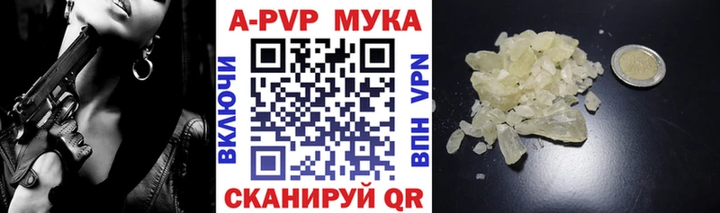 A-PVP СК КРИС Купить Бор