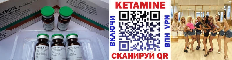 КЕТАМИН ketamine Бор