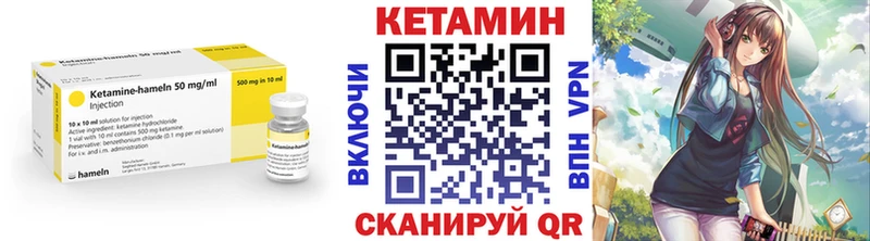 КЕТАМИН ketamine  Купить  Бор 