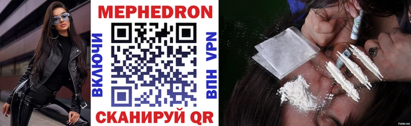 Купить где  Бор  МЯУ-МЯУ mephedrone 