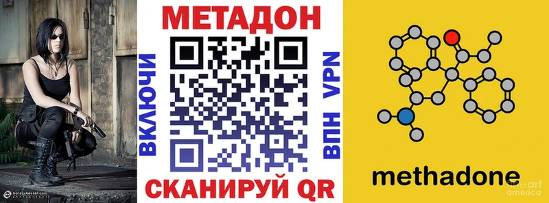МЕТАДОН кристалл  Купить закладки  Бор 
